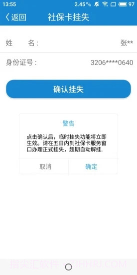 南通人社截图2