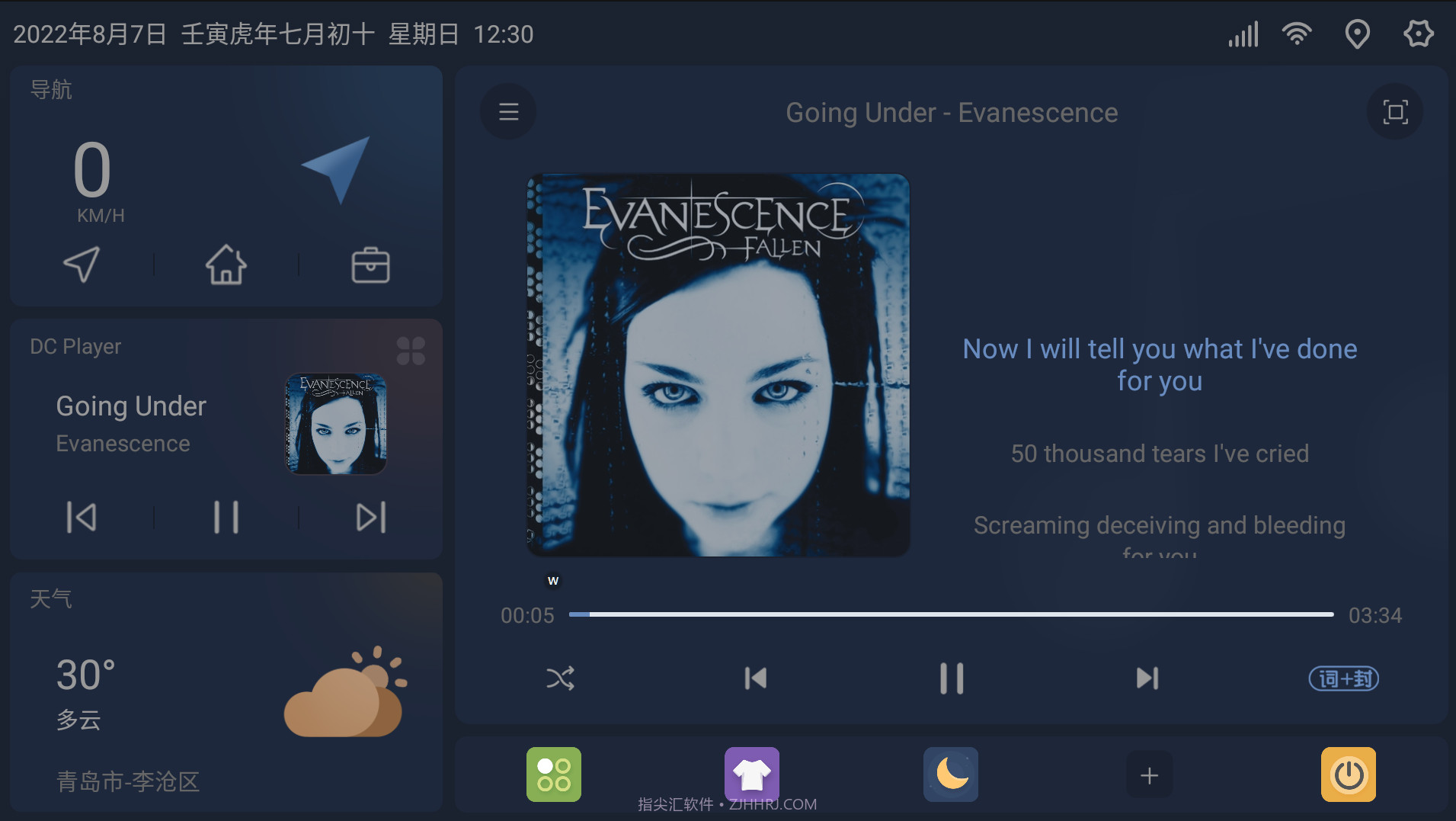 嘟嘟桌面PRO截图5 嘟嘟桌面PRO截图5