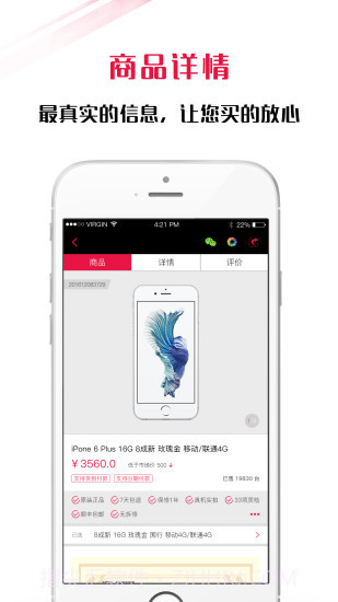 换换优品截图3 换换优品截图3