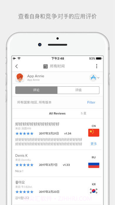 App Annie截图3 App Annie截图3