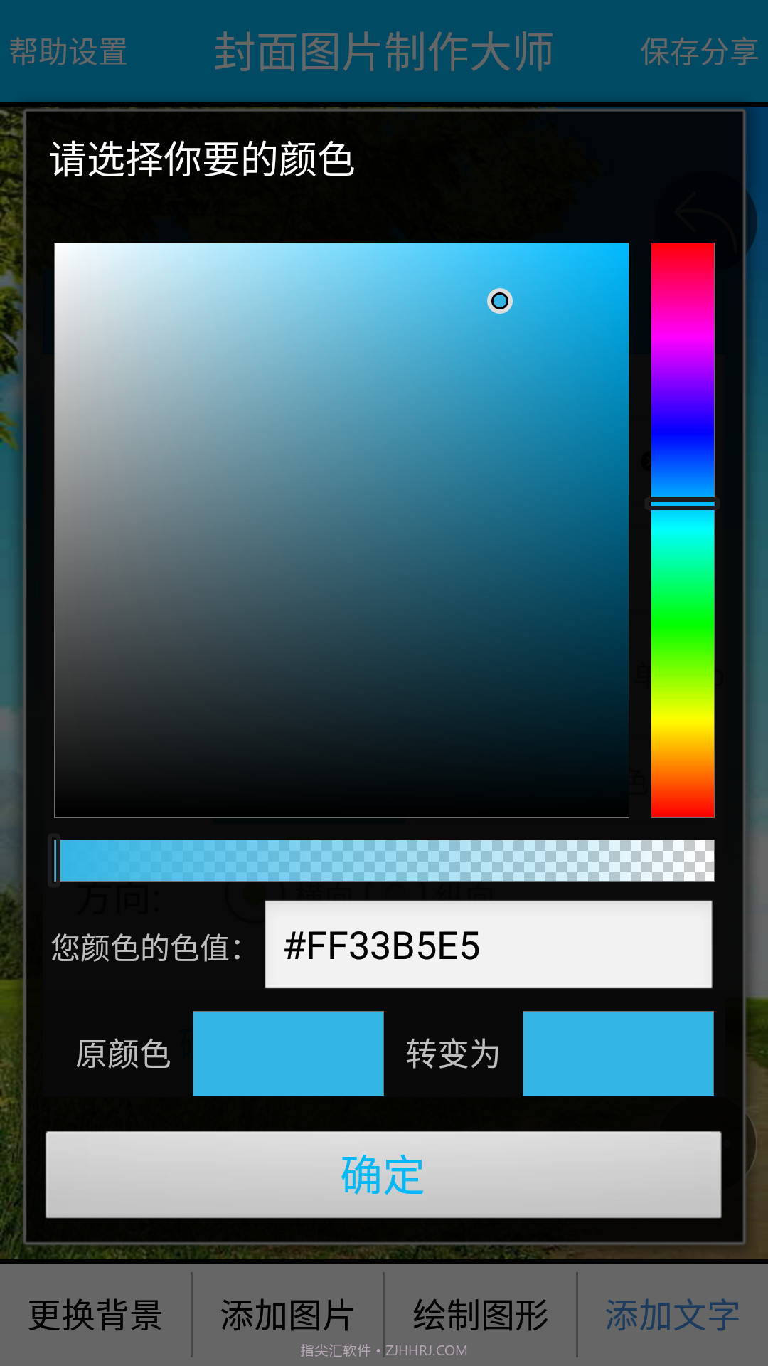 封面制作大师截图4 封面制作大师截图4