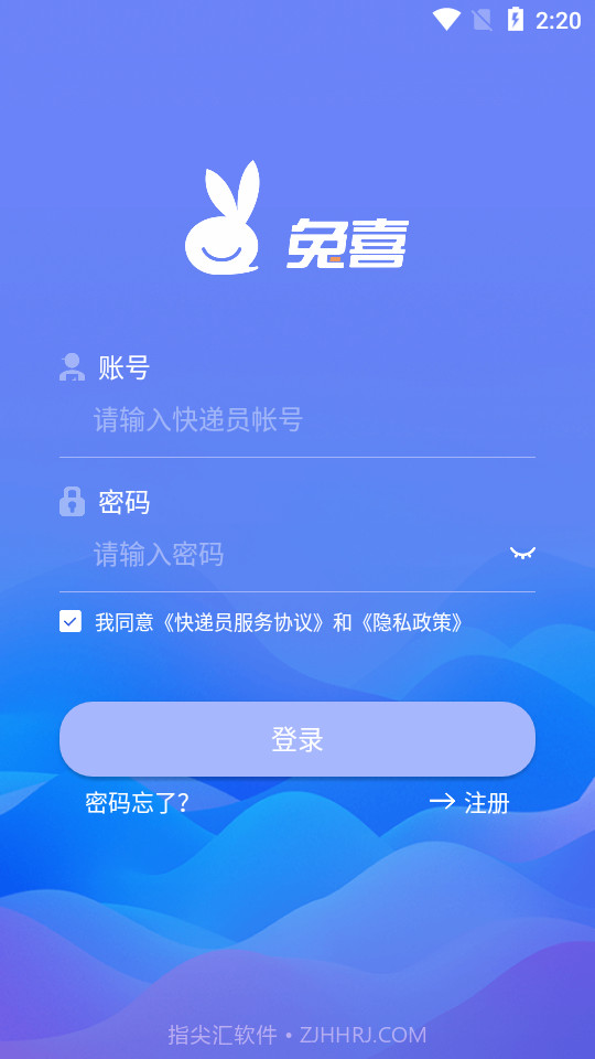兔喜快递柜截图2 兔喜快递柜截图2