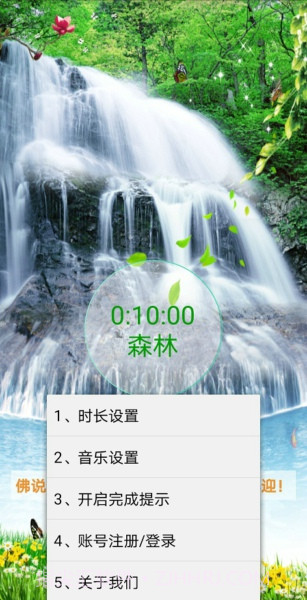 静心缘截图2 静心缘截图2