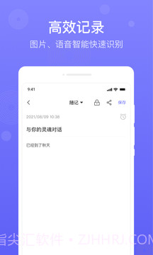 简单备忘录截图3 简单备忘录截图3