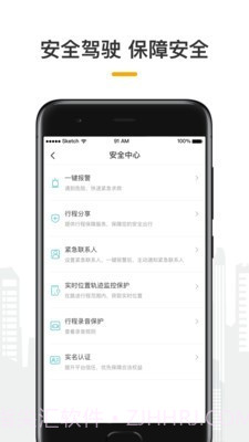 量子优享司机截图3 量子优享司机截图3