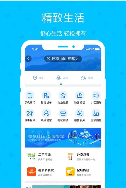 智慧光云截图3 智慧光云截图3