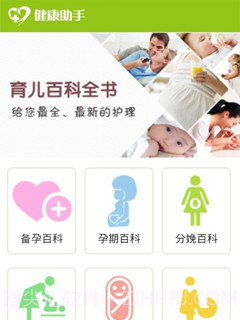 育儿百科截图2 育儿百科截图2