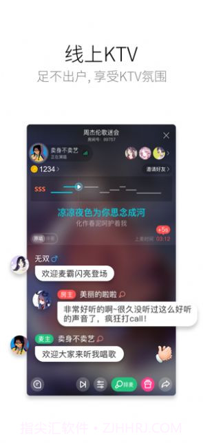 酷狗唱唱k歌截图2 酷狗唱唱k歌截图2