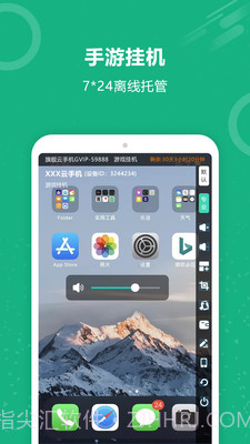 云手机王截图1 云手机王截图1