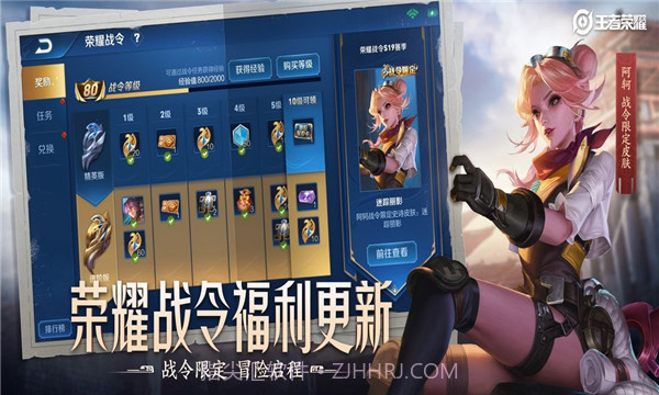 王者免费刷皮肤v3.23.00截图2