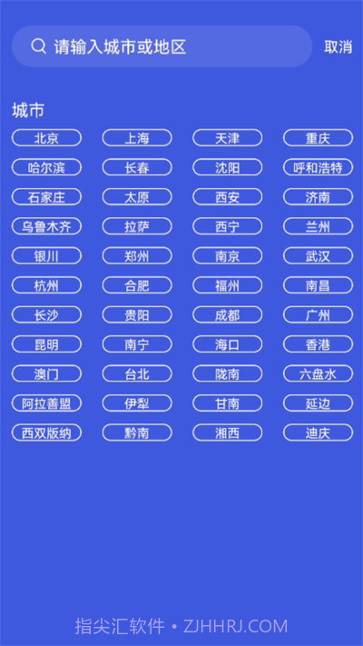 莱西天气预报截图2