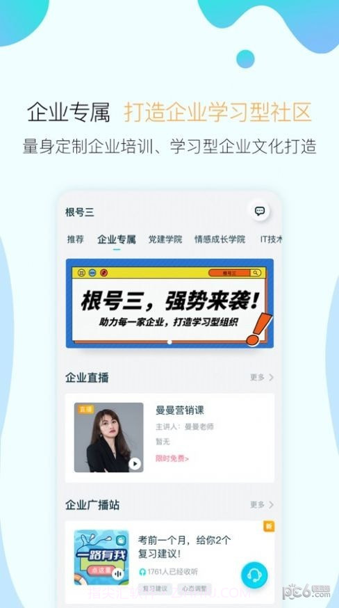 向上学习截图4 向上学习截图4