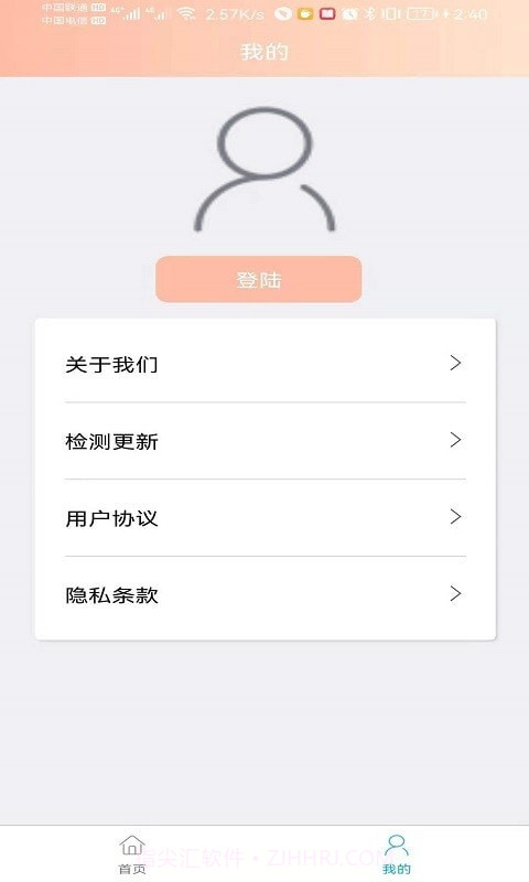 辰德截图2 辰德截图2