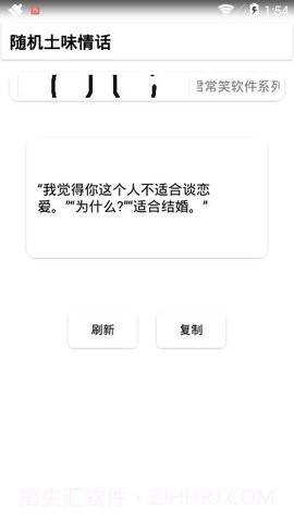 随机土味情话官方截图2