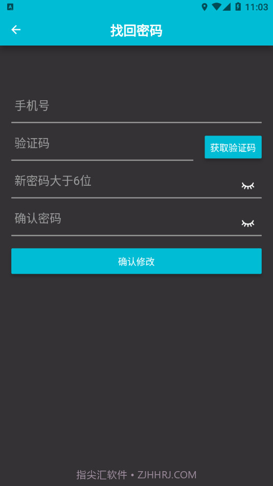 小志安防截图4 小志安防截图4