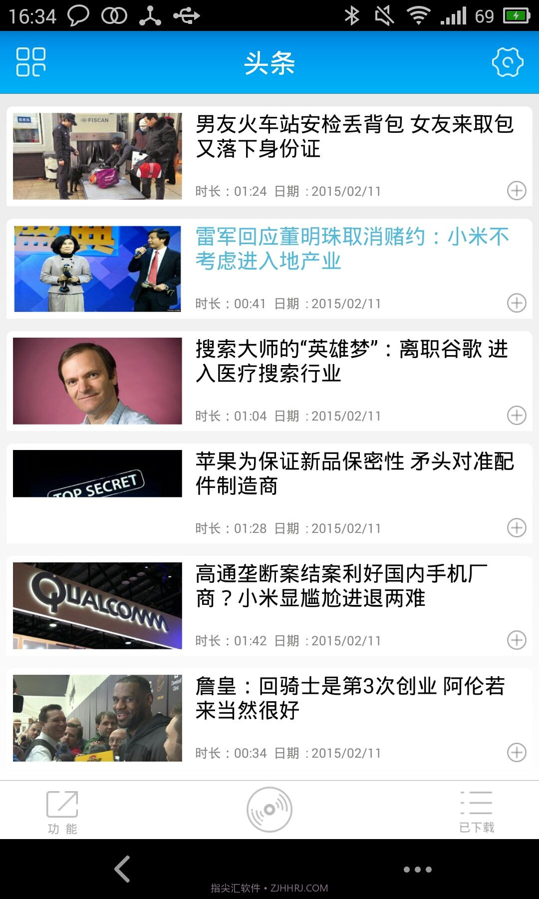 听闻截图1 听闻截图1