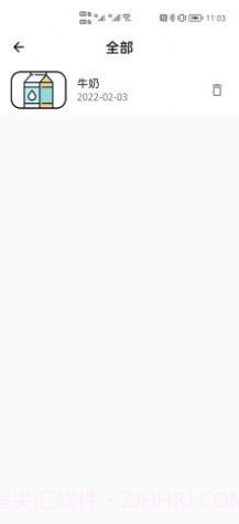 别过期啦截图3 别过期啦截图3