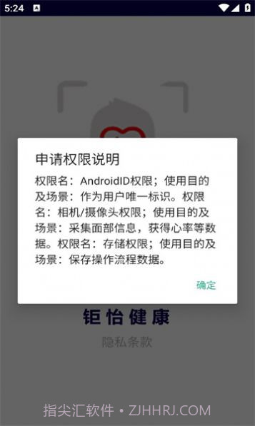 钜怡健康截图2 钜怡健康截图2