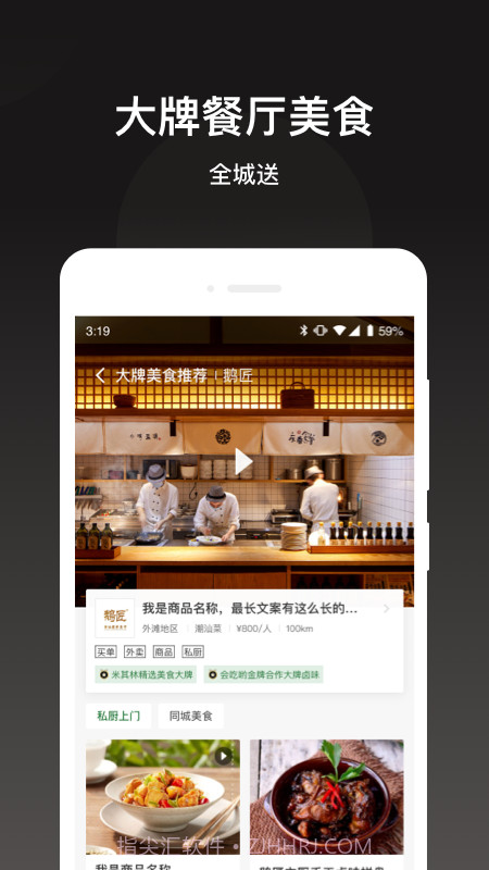 会吃呦截图3 会吃呦截图3