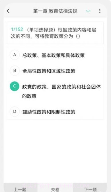教师资格原题库截图4
