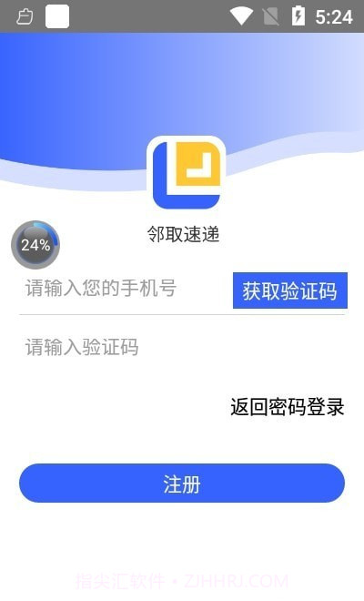 邻取速递截图3 邻取速递截图3