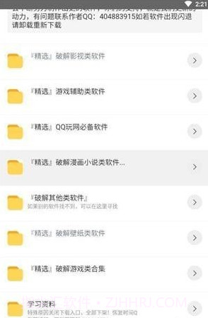 阿北资源库手机版截图2