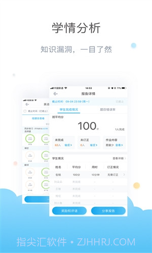 一起作业老师截图1 一起作业老师截图1