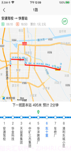 宿州智慧公交截图1