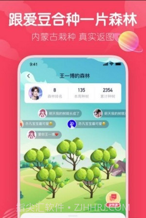 爱豆森林截图1 爱豆森林截图1