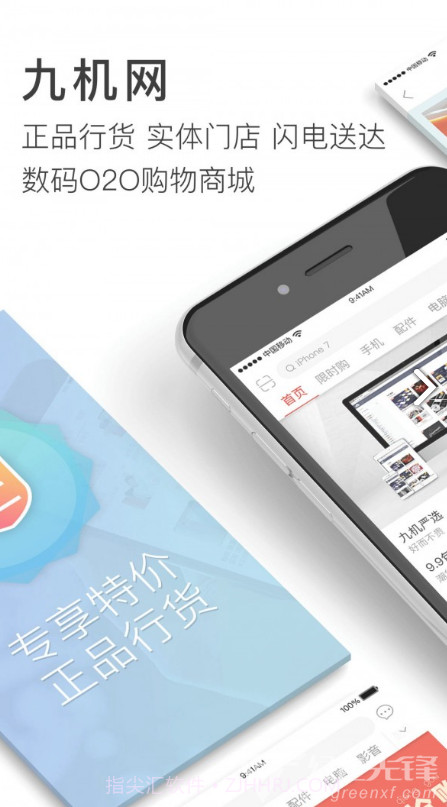 九机网(九机网手机)V3.9.5 正式版截图4 九机网(九机网手机)V3.9.5 正式版截图4