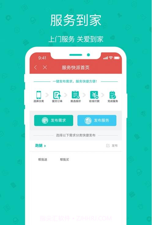 智慧光云截图1 智慧光云截图1