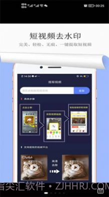 图片去水印无痕迹截图3 图片去水印无痕迹截图3