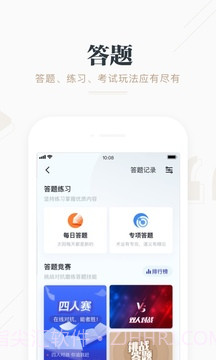 学习强国最新版截图1