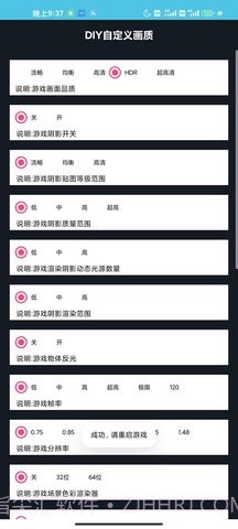 画质星截图2 画质星截图2