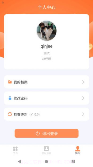 勤杰dhr官网截图1