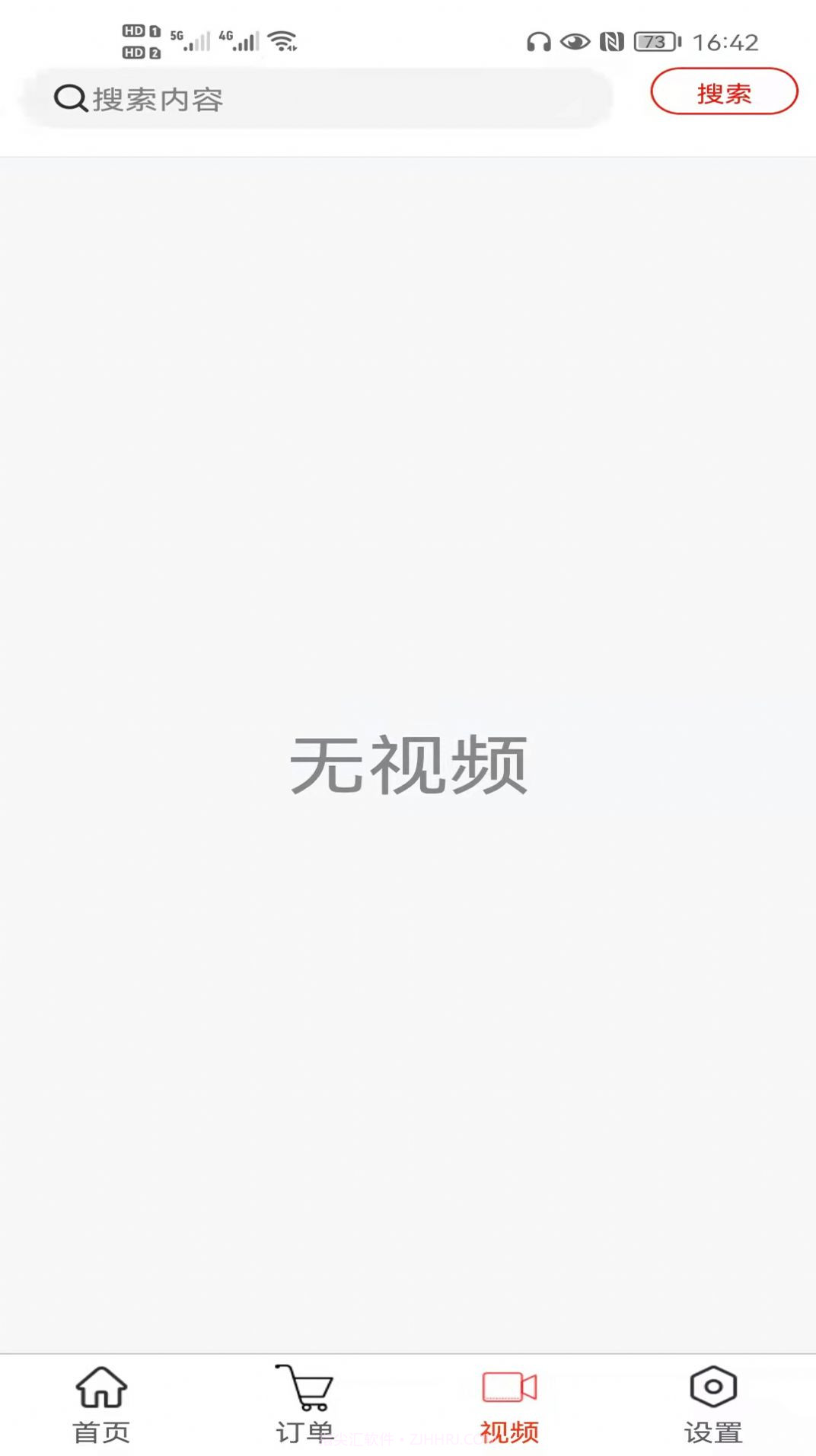 吉速宝截图1