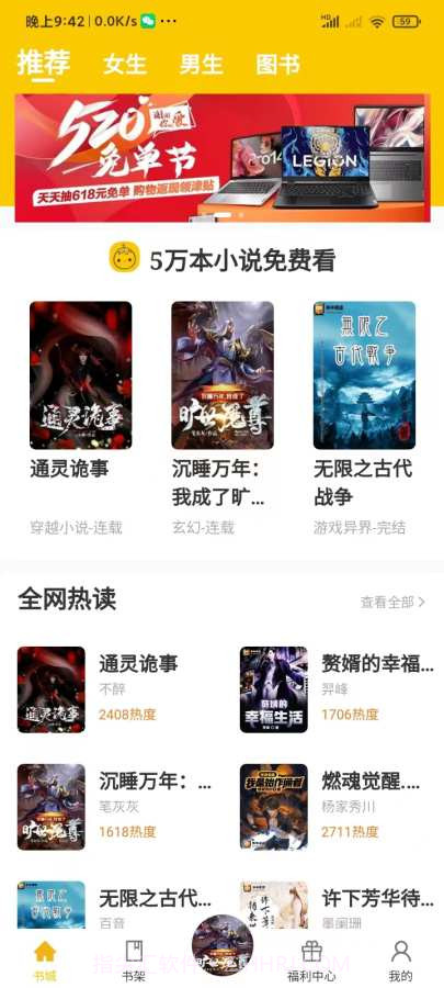 番茄免费阅读截图3