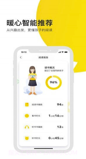 有道乐读(有道乐读阅读力)V1.2.2 安卓最新版截图1