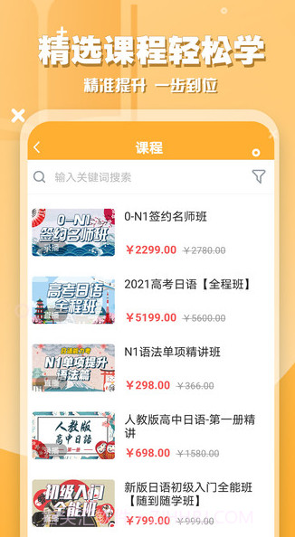 三行日语截图3 三行日语截图3