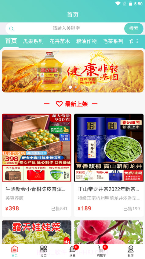 医家购健康截图3 医家购健康截图3