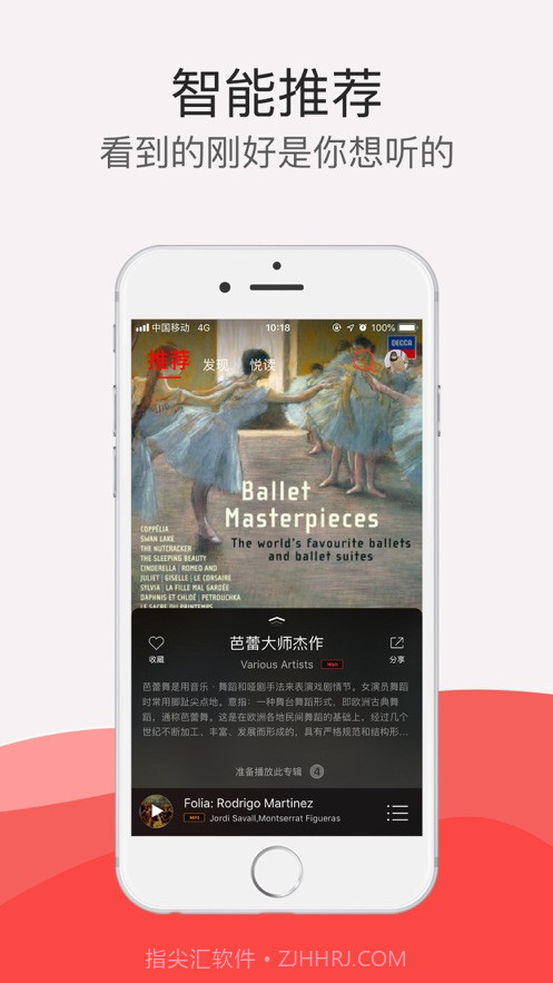 HiFi音乐pro截图1 HiFi音乐pro截图1