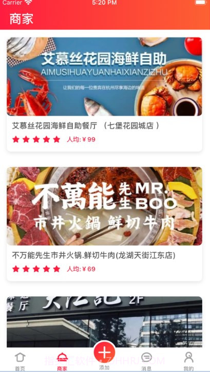 元气饭饭截图1 元气饭饭截图1