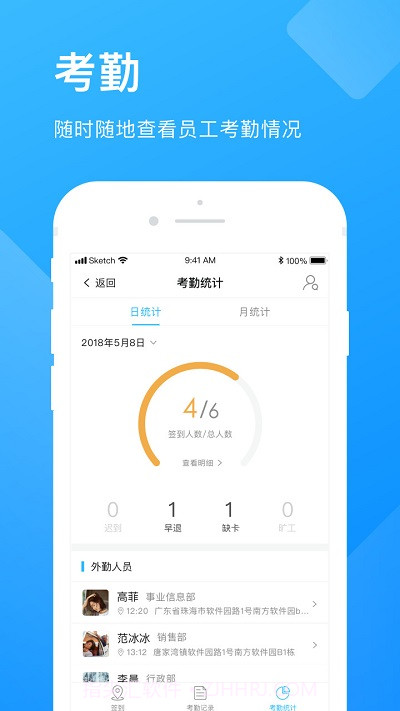 企业云工作台截图1