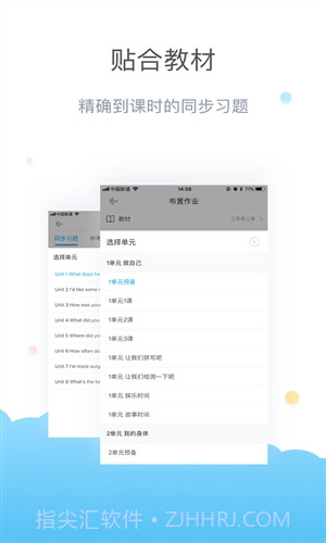 一起作业老师截图2 一起作业老师截图2