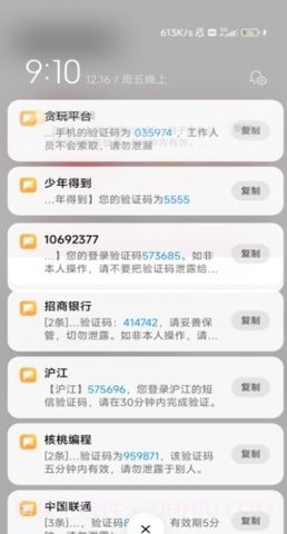 短信测压免费平台截图2