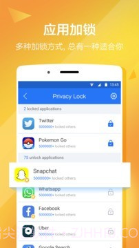 隐私空间中文版截图4