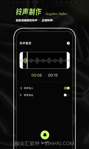 铃声制作君截图1 铃声制作君截图1