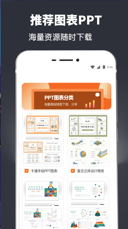 PPT模板制作截图4