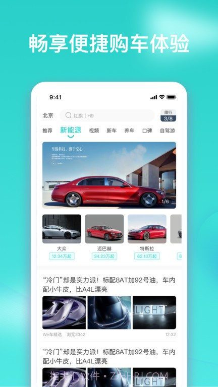 车讯汇截图2 车讯汇截图2