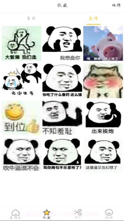 动态斗图帝gif最新版截图1